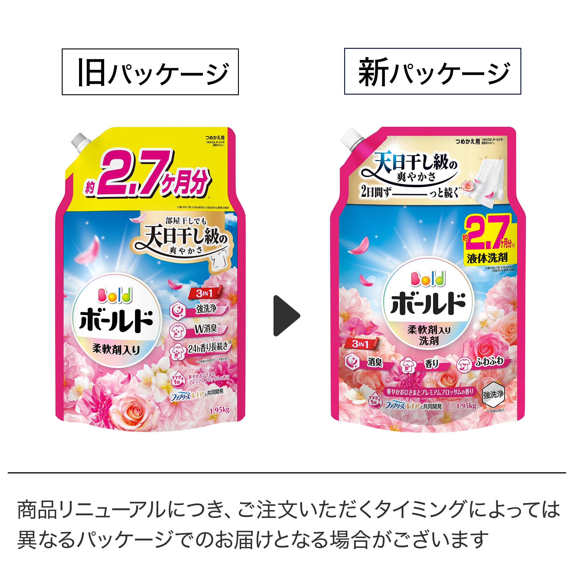 Amazon.co.jp: ボールド 液体【まとめ買い】大容量 1950g×2袋