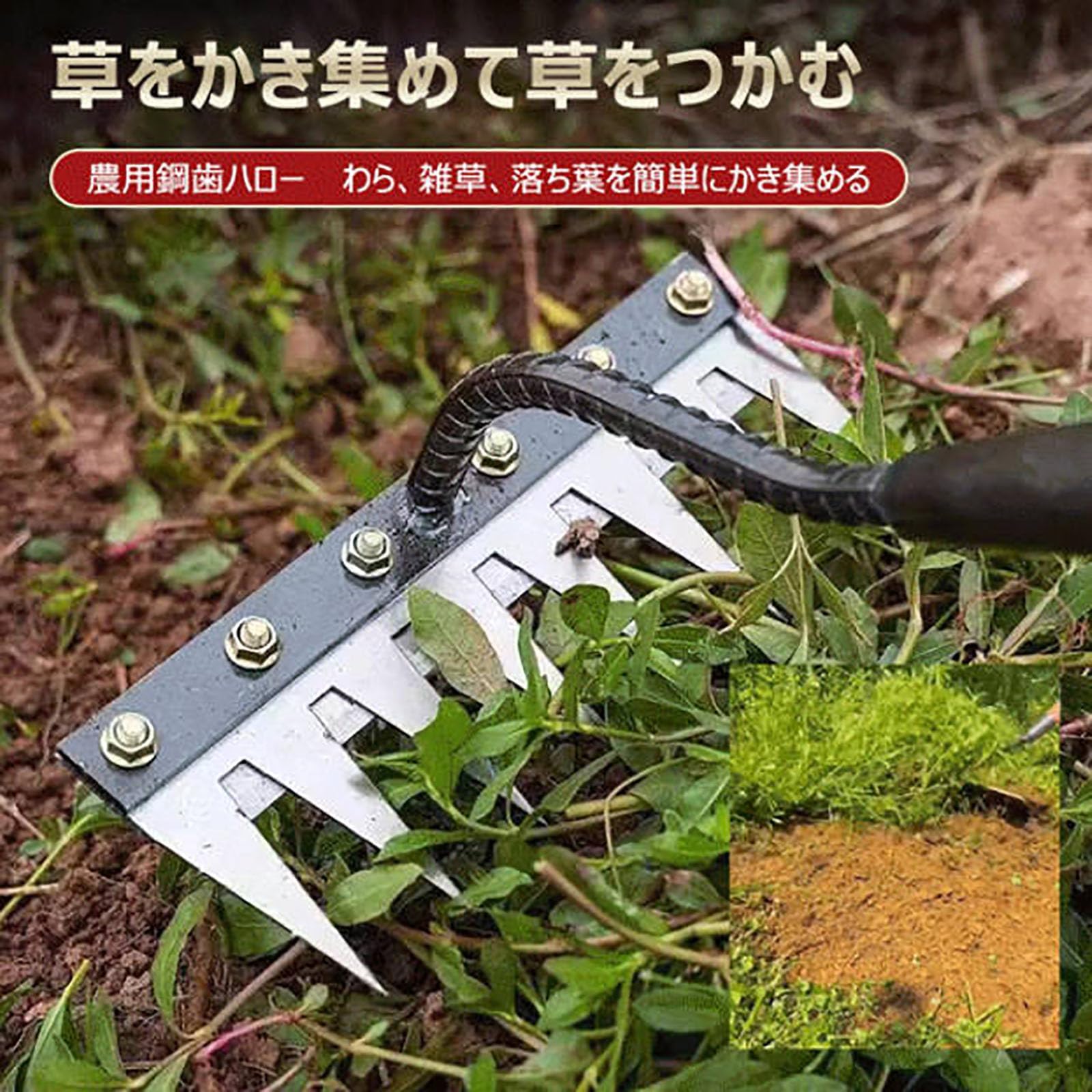 多目的レーキ　丈夫な溶接仕上げ‼️ Amazon.co.jp: 園芸用品除草レーキ農具鍬除草鍬根ターニング