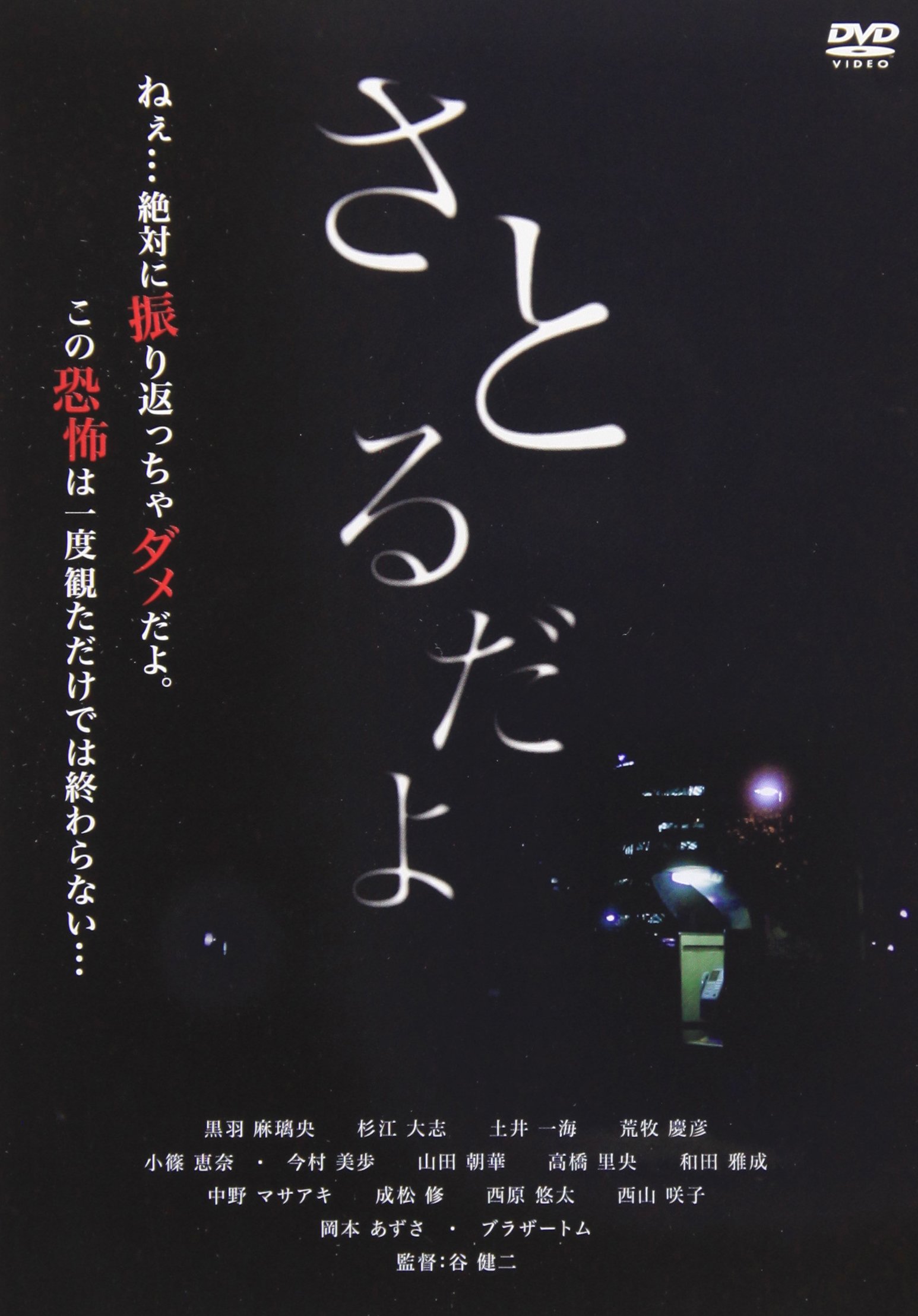 レア　Sakamoto Satoru Clips 1999-2002 DVD会報 Amazon.com: Original Video - Satoru Dayo [Japan DVD] SDP