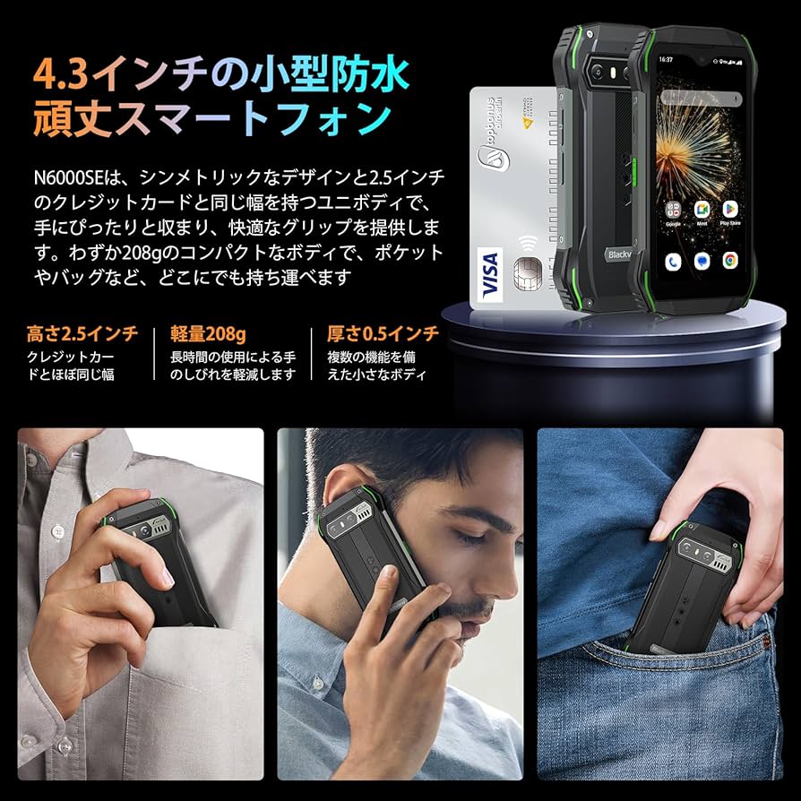 Amazon | [2024 Android13 タフネスマホ]Blackview N6000SE