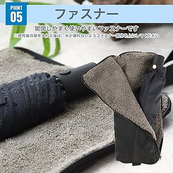 2個セット ポケット 肩掛け紐 付き 超吸水 2重 傘カバー グレー S Amazon｜2個セット ポケット 肩掛け紐 付き 超吸水 2重構造