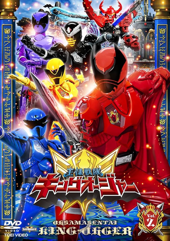 【新品ケース】王様戦隊 キングオージャー DVD12巻+映画2本　DVD全14巻 Amazon.co.jp: ケース収納 王様戦隊キングオージャー DVD 全12巻