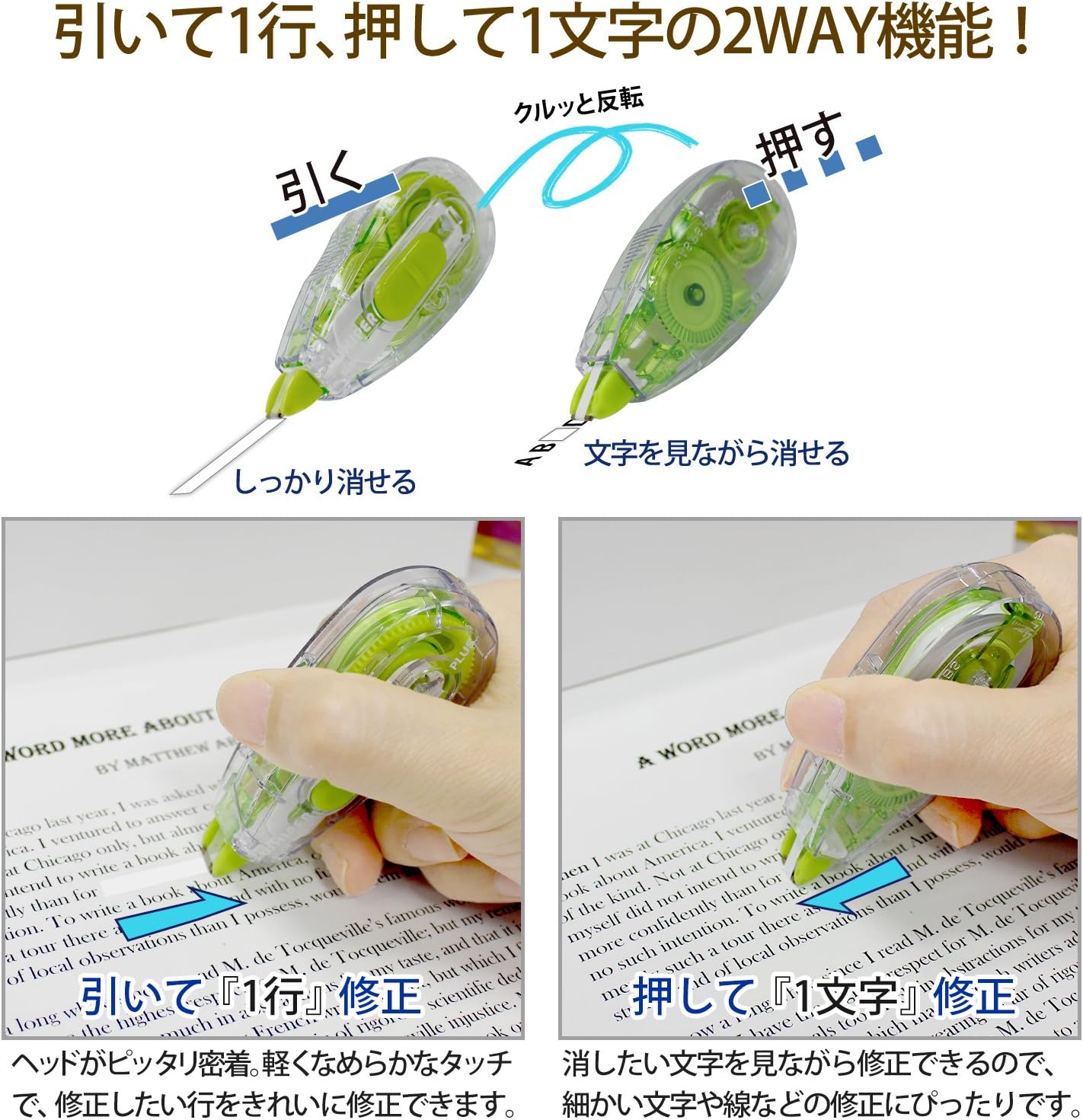 Plus 49-560 Correction Tape, Whiter Slide, 0.2 inches (4 mm), Lime Green, Replacement Tape, Pack of 10
