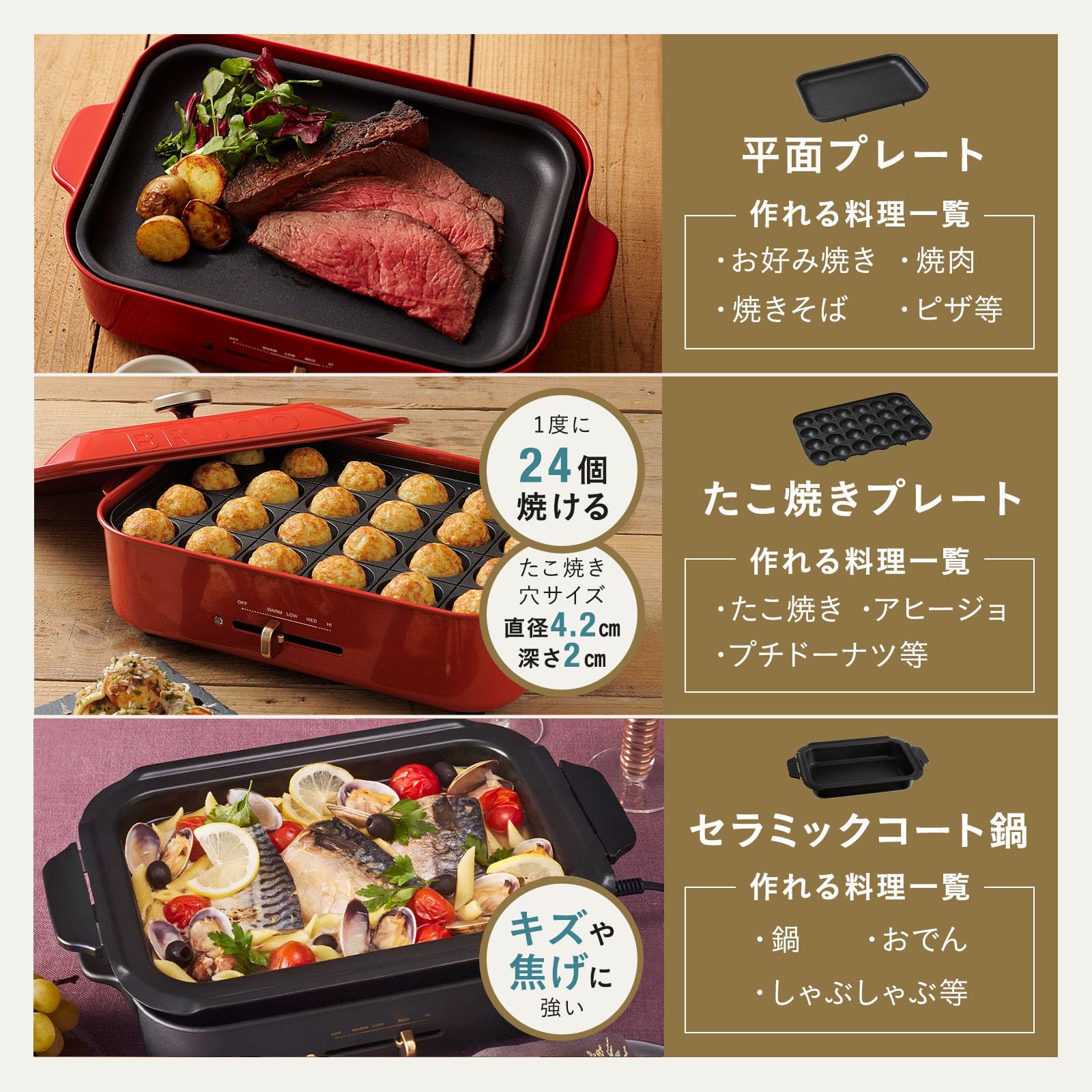 Amazon | BRUNO ブルーノ コンパクトホットプレート 本体 プレート3種