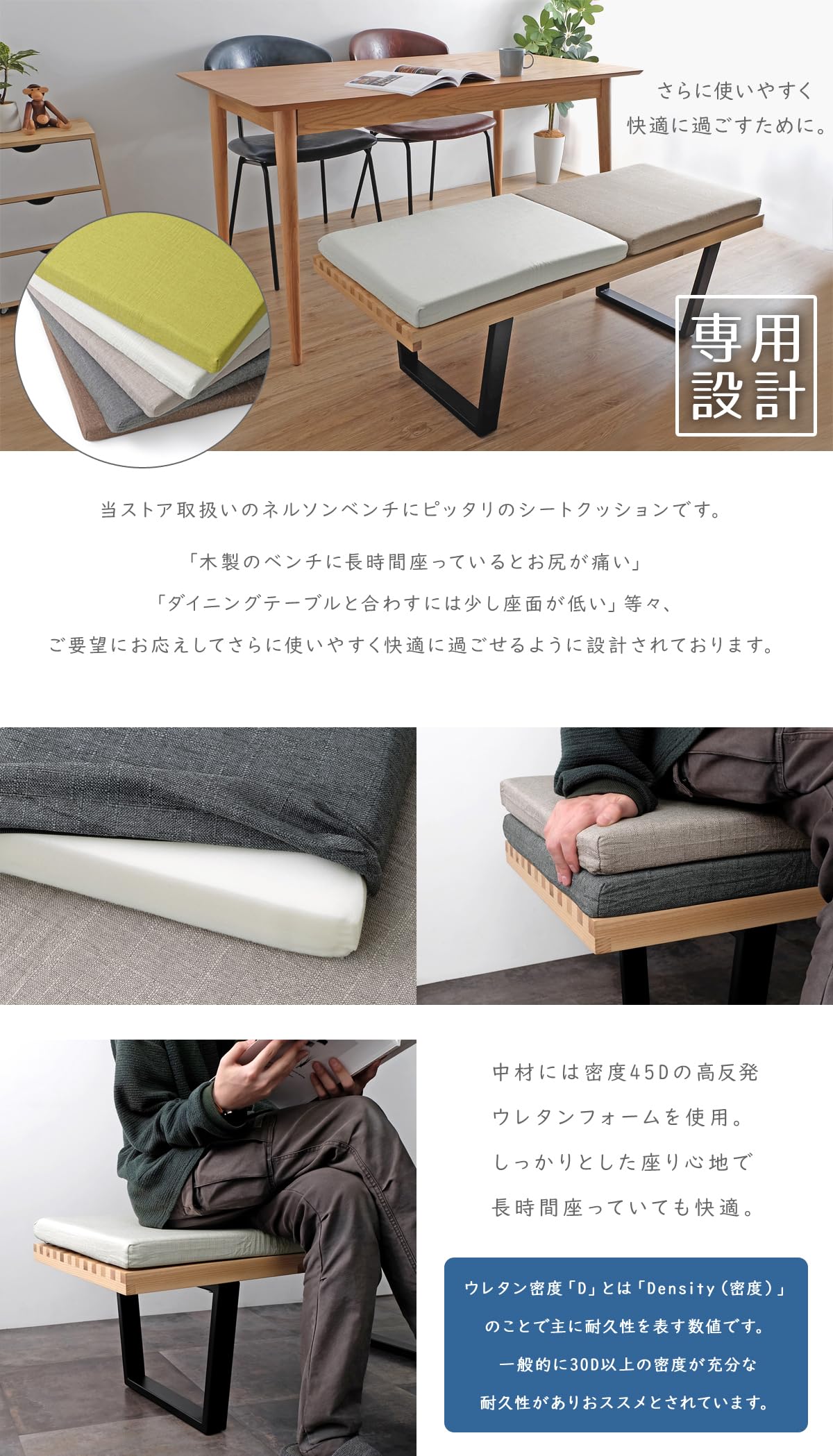 Amazon｜ネルソンベンチ用 シートクッション (ブルーグレー