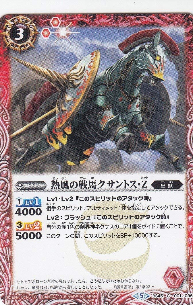 【バトスピ】グクマッツ 通常版 3枚 バトルスピリッツ 創世大蛇グクマッツ3枚 Amazon.co.jp: バトル