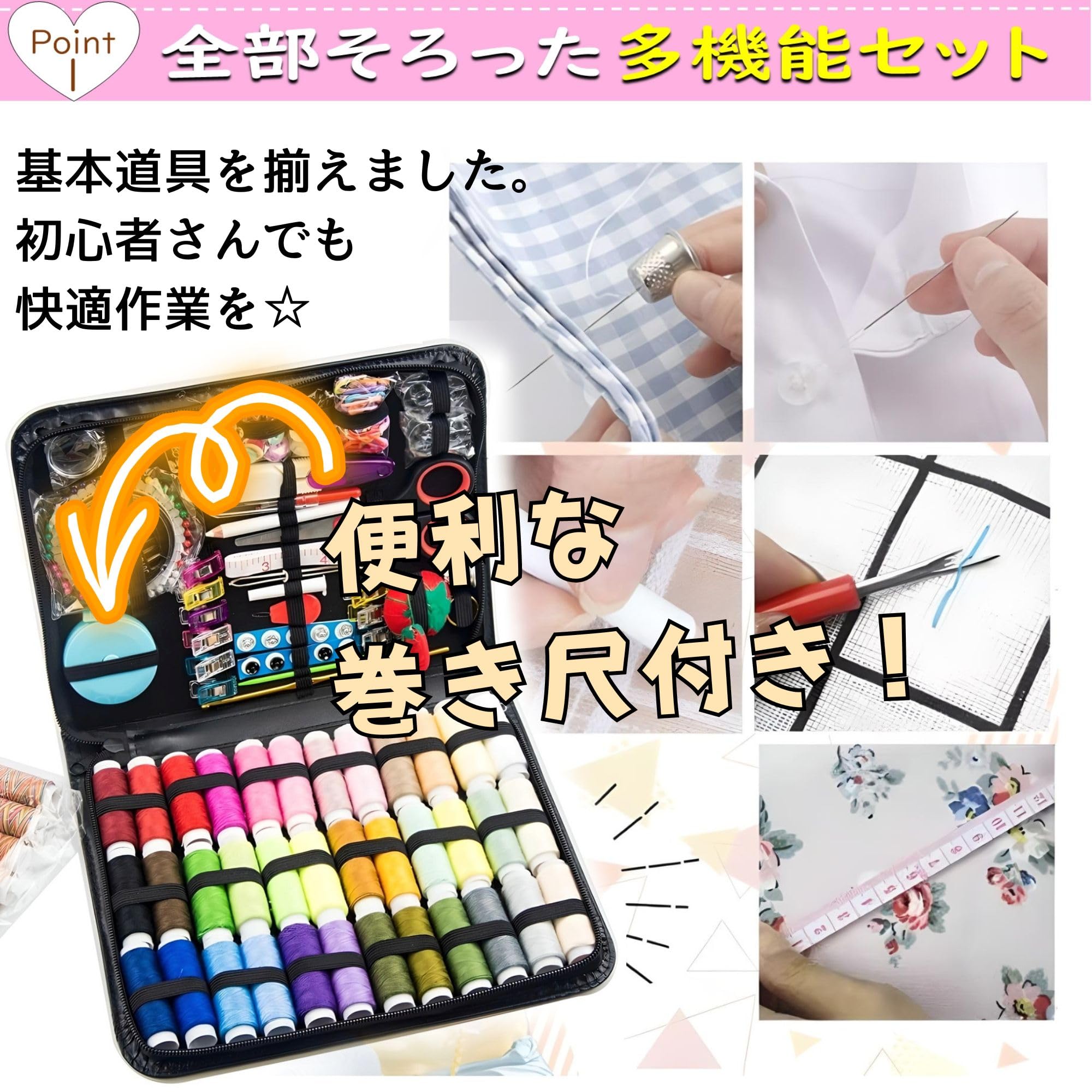 Amazon | WATASHINO 裁縫セット 裁縫道具 ソーイングセット 裁縫 手芸 Amazon | WATASHINO 裁縫セット 裁縫道具 ソーイングセット 裁縫 手芸