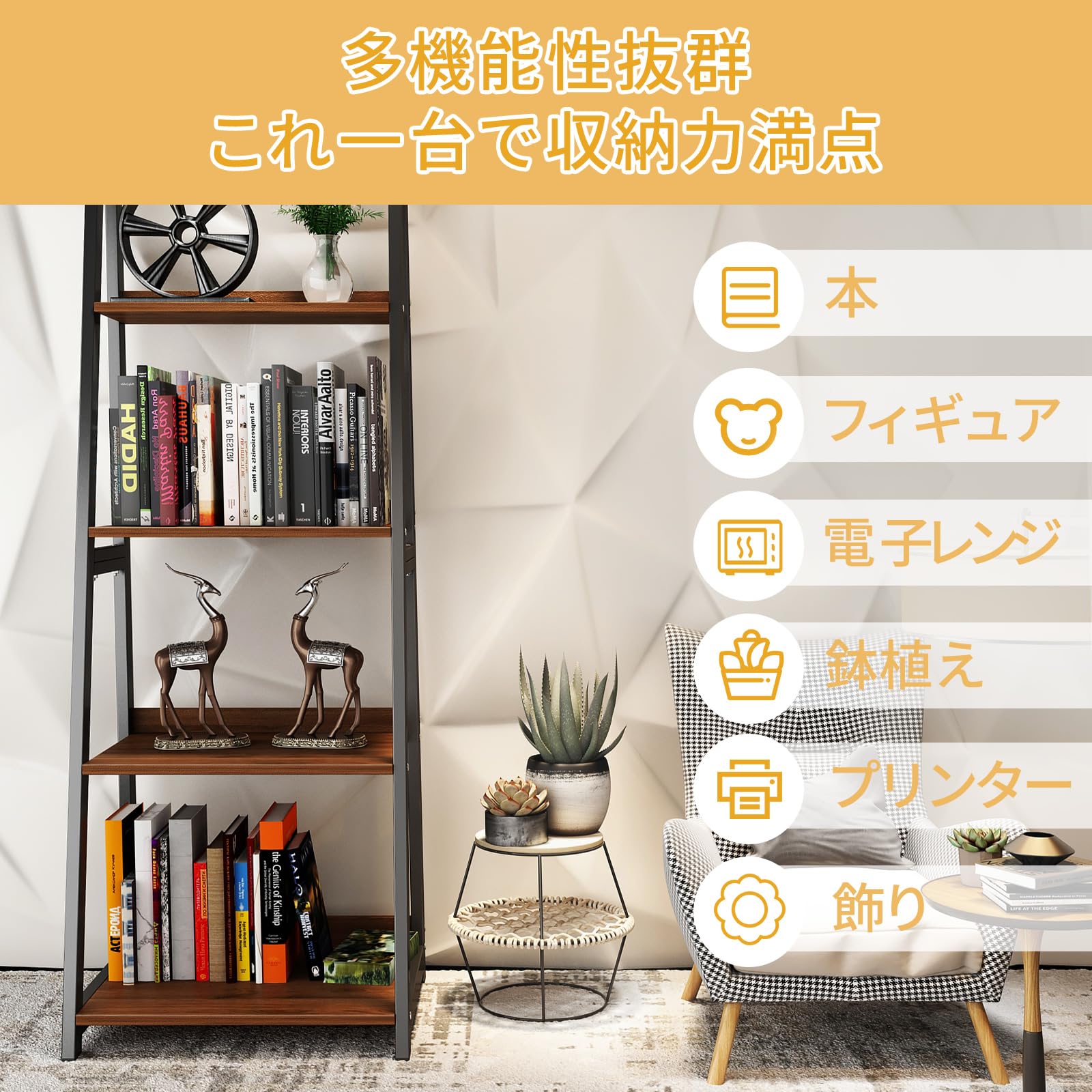 Amazon｜DEWEL オープンシェルフ 収納ラック 4段 幅50×奥行45×高さ 