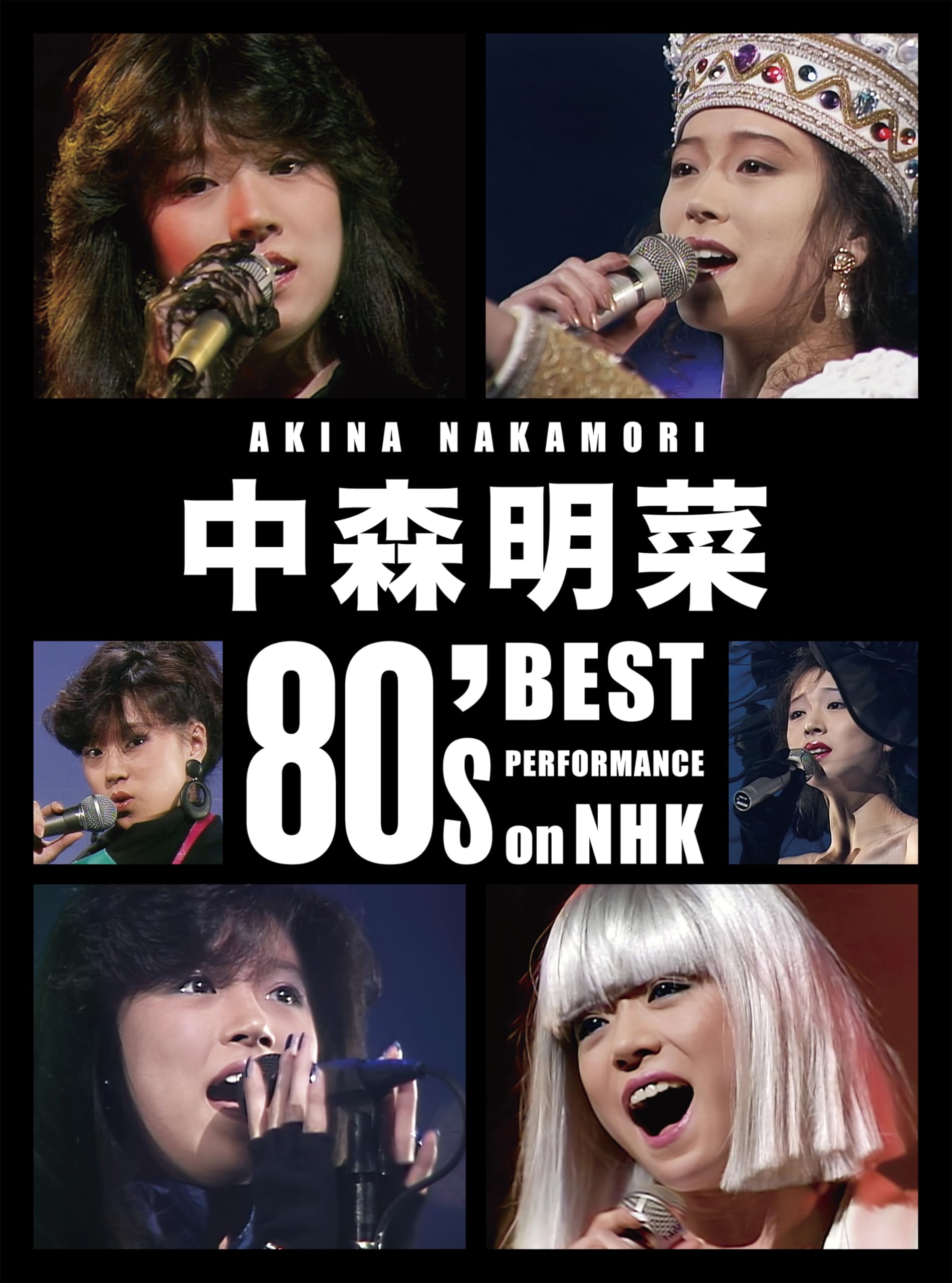 Amazon.co.jp: 【Amazon.co.jp限定】中森明菜 80's Best Performance