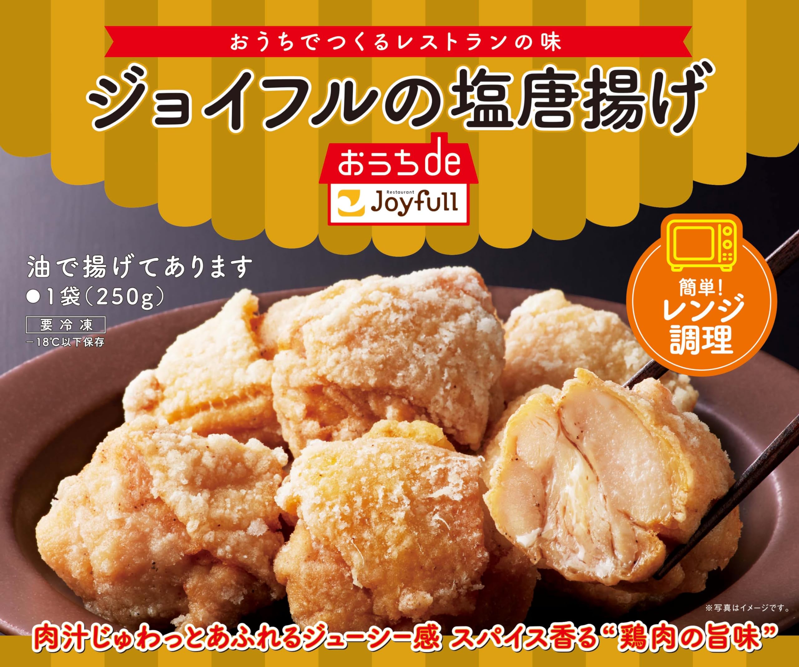 Amazon | ジョイフル 塩唐揚げ (1袋250g) 10袋入り 冷凍食品 おかず