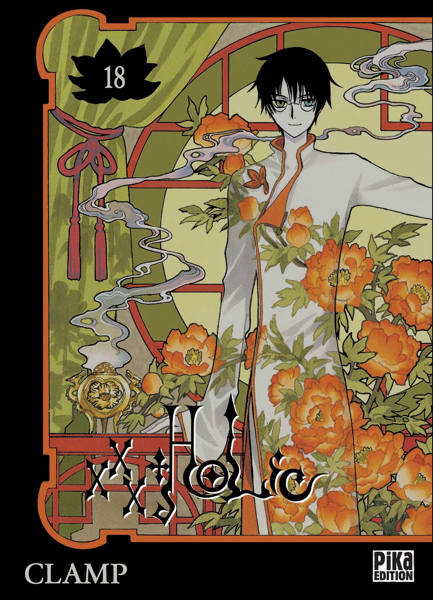 Seinen