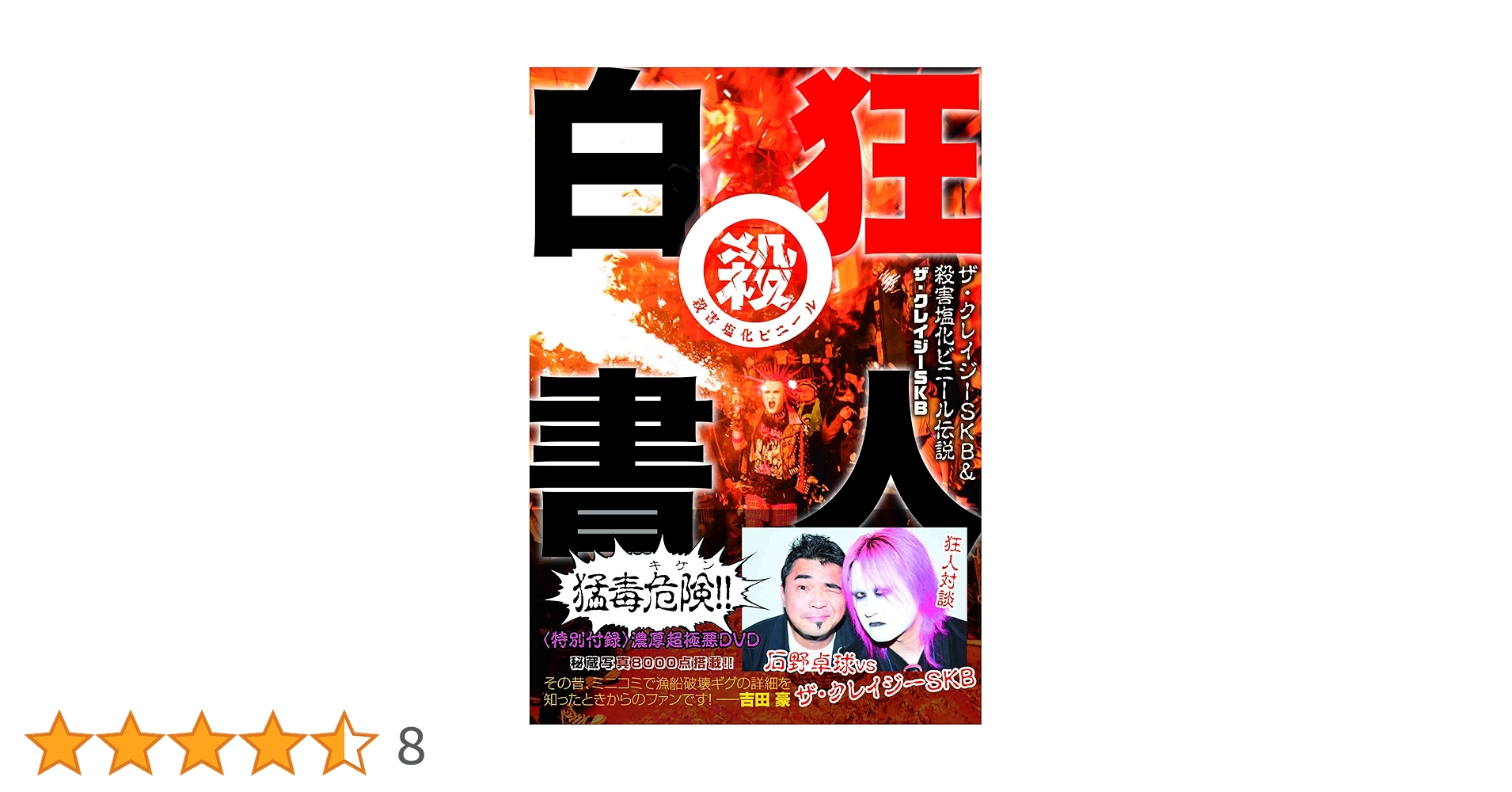 殺害塩化ビニールTHE VERY BEST OF GOD MAN貴重 DISCOGRAPHY | BiSH オフィシャルサイト