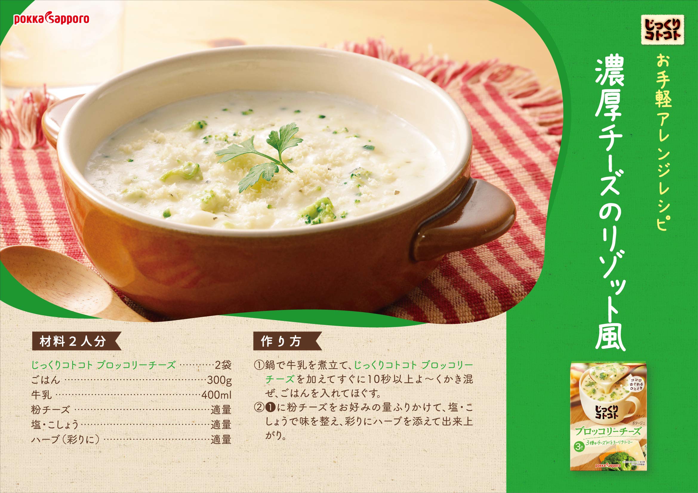 食品 スープセレクション 5種のチーズポタージュ 10食／12箱