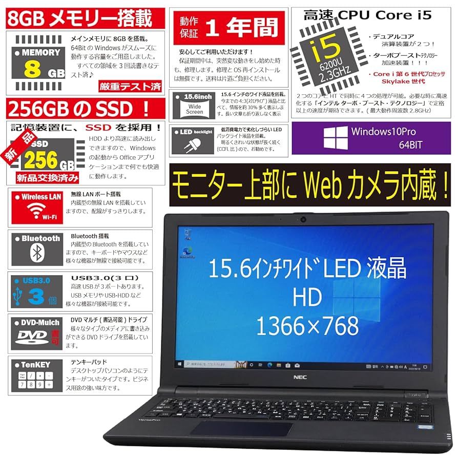 NEC VK23TF-U i5-6200U メモリ8GB 美品 Office付② NEC VK23TF-U i5-6200U メモリ8GB 美品 Office付② Amazon.co.jp