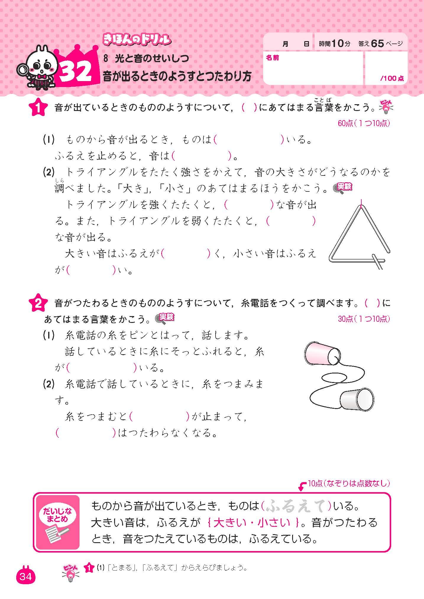 ドリルの王様 3年の理科 新学習指導要領対応 石浦 章一 本 通販 Amazon