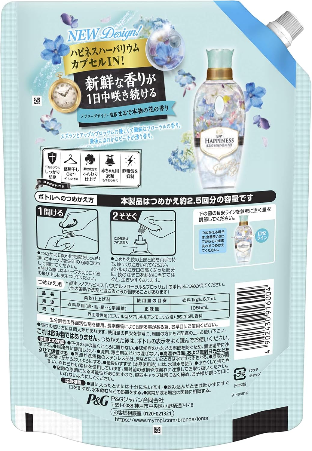 新到着 レノア ハピネス 柔軟剤 ナチュラルフレグランスシリーズ ラベンダーフローラルガーデン 詰め替え 約3 5倍 1380ml 6袋 Fucoa Cl 新到着 レノア ハピネス 柔軟剤 ナチュラルフレグランスシリーズ ラベンダーフローラルガーデン 詰め替え 約3 5倍 1380ml 6袋 Fucoa Cl