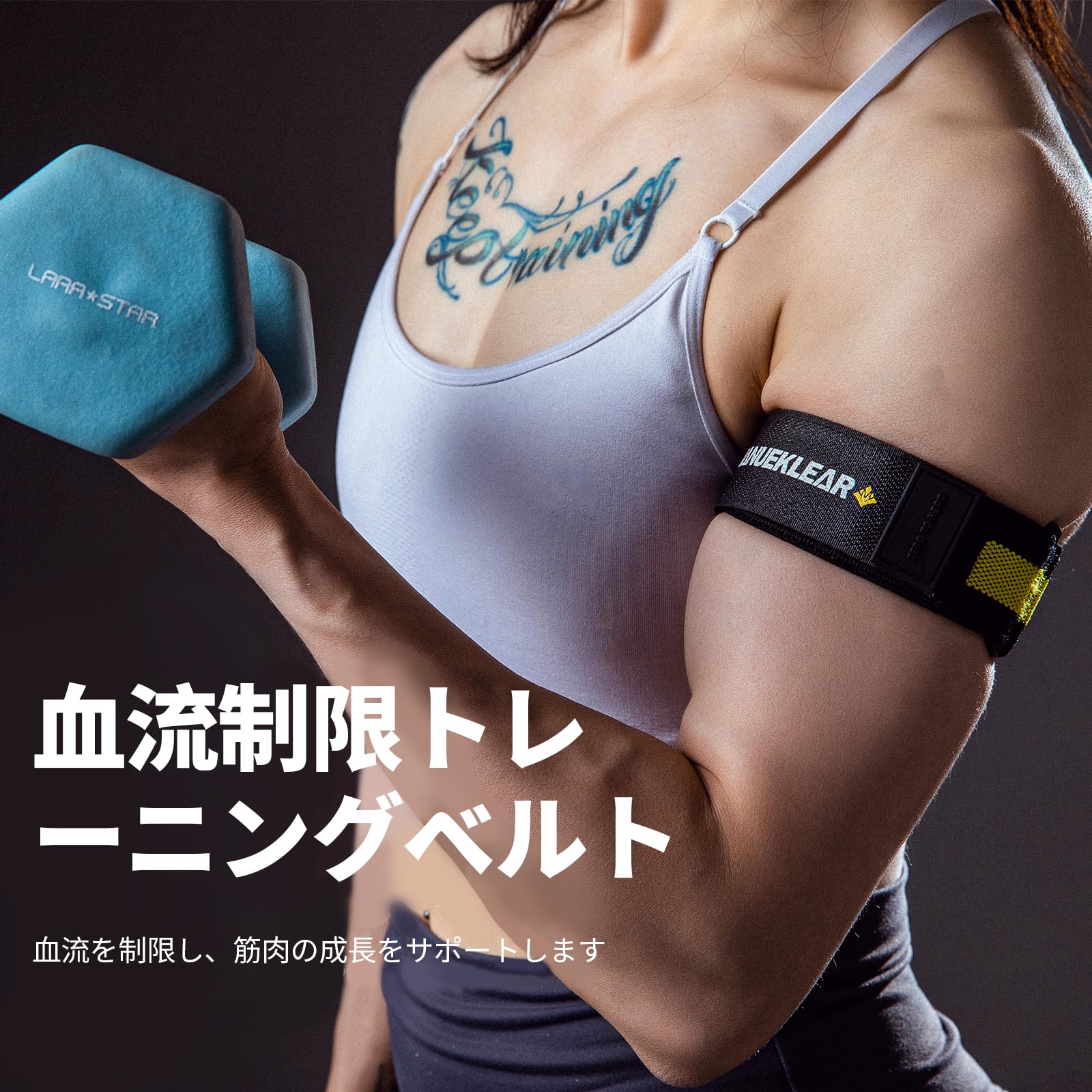 Amazon.co.jp: LARA STAR 加圧ベルト 腕用2本 加圧 ベルト サポーター