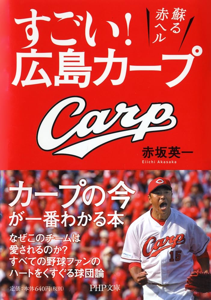 カープ　ベルト　赤 カープベルト（赤）