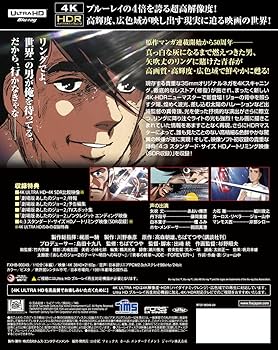 劇場版 あしたのジョー2 4K ULTRA HD Amazon.co.jp: 劇場版 あしたのジョー2 [4K ULTRA HD] [Blu-ray