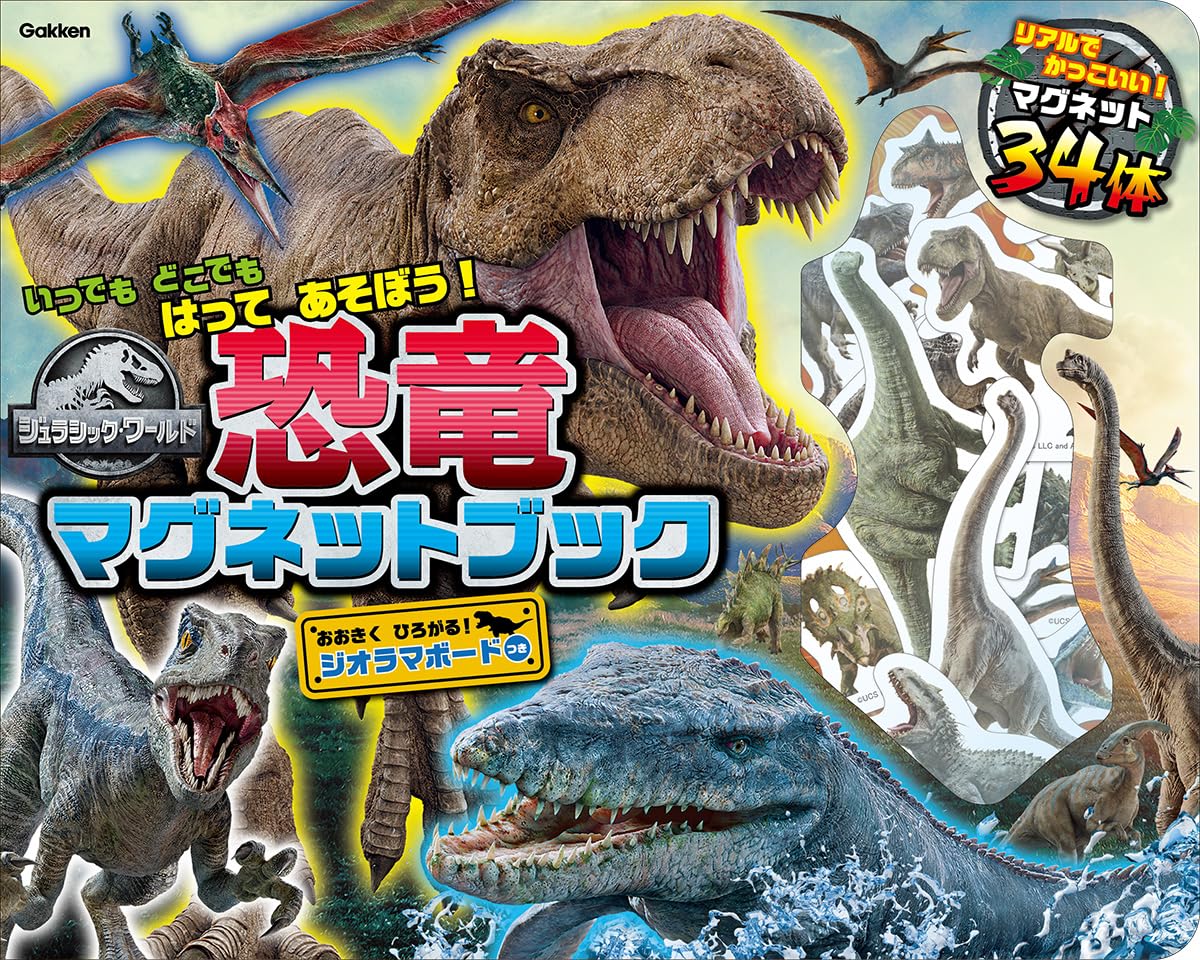 ジュラシックワールド　みんなのくじ　ラストワン　マグネットフック みんなのくじ ジュラシック・ワールド LEGACY SELECTION マグネット