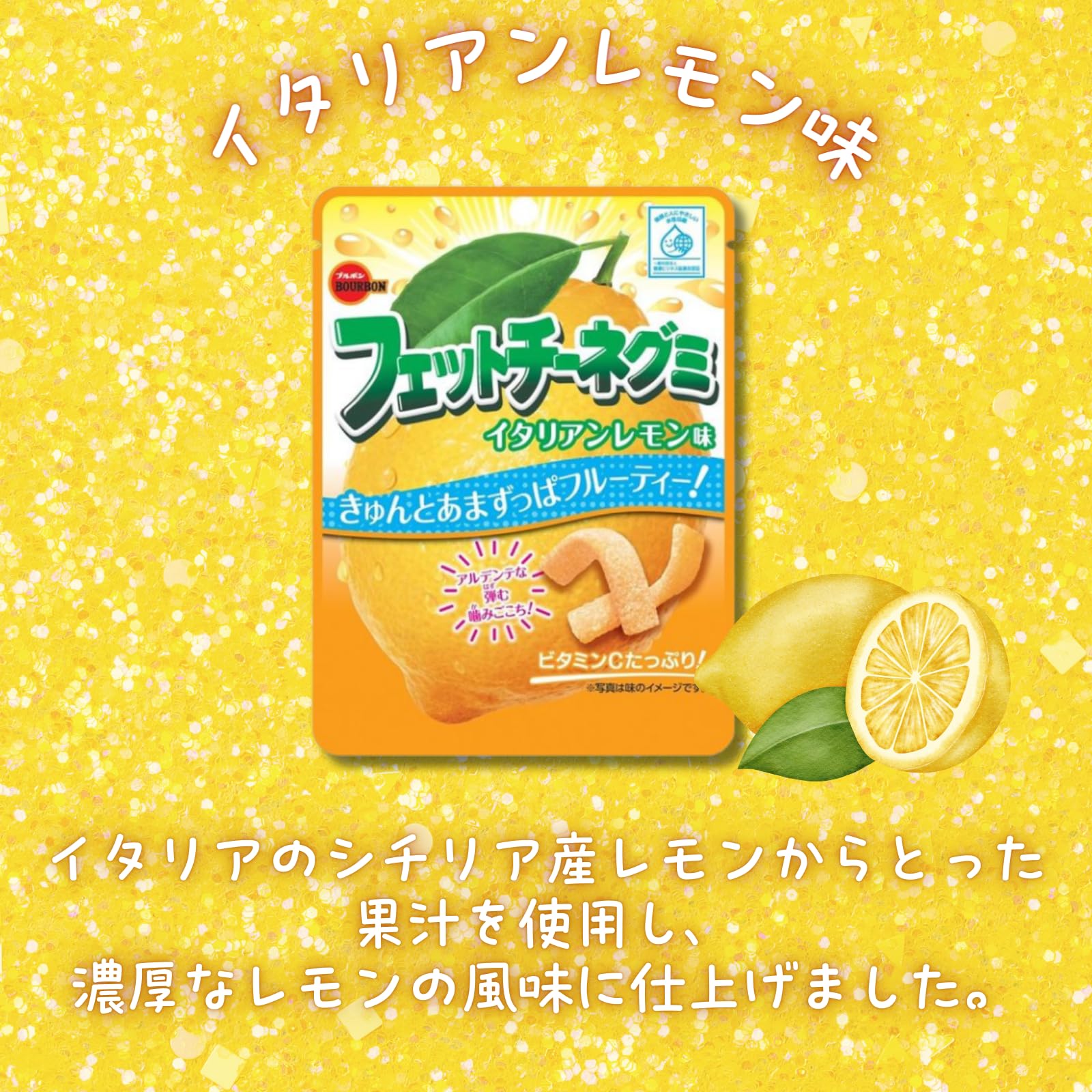 Amazon | ブルボン フェットチーネグミ アソート詰め合わせ | まー