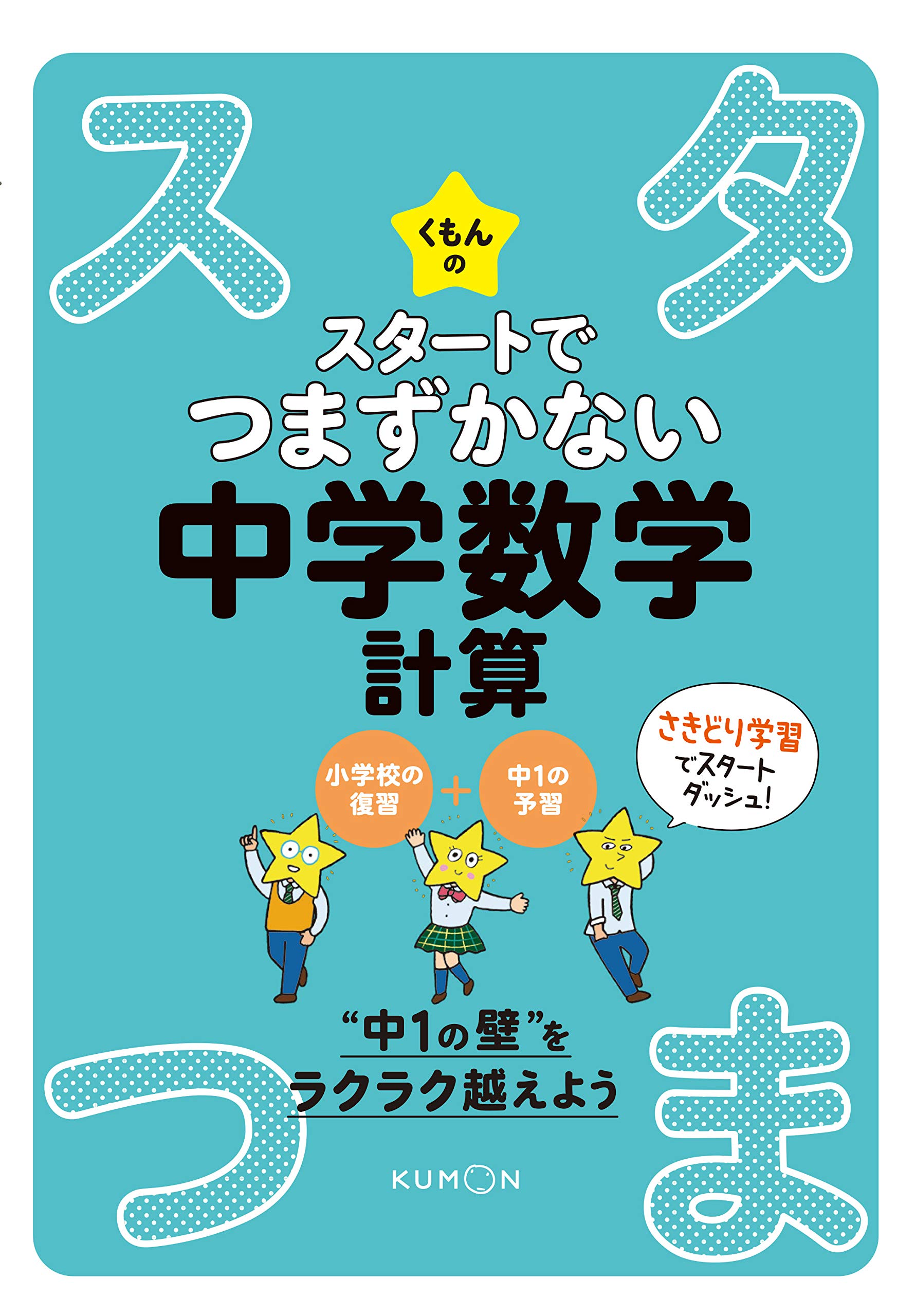 まりりさん専用　公文数学ＬＫ欠番なし KUMON - 公文プリント算数B 1~200 欠番なしの通販 by まりあ
