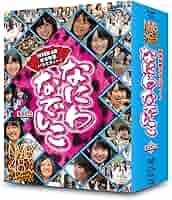 Amazon.co.jp: なにわなでしこDVD-BOX2＜初回限定生産＞ : NMB48