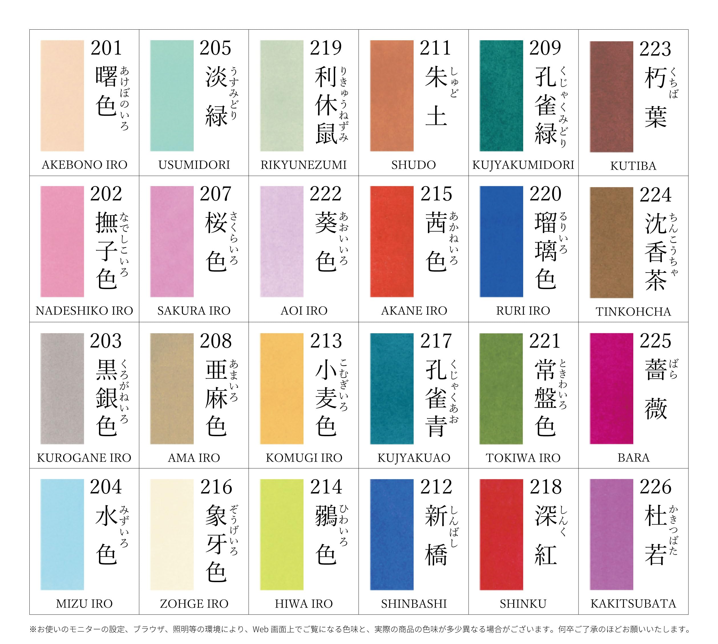 Amazon | 吉祥(Kissho) 日本画用絵具 角顔彩 花だより 24色 4-315