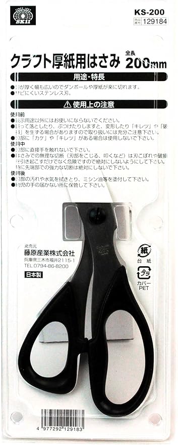 Amazon Sk11 クラフト厚紙用 段ボールはさみ 0mm Ks 0 ハサミ
