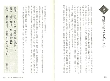初學訓 完 』 全五巻 合本1冊 貝原益軒 著 享保三年 です。 初學