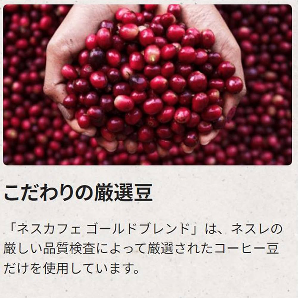Amazon | ネスカフェ ゴールドブレンド 50g(25杯分),袋