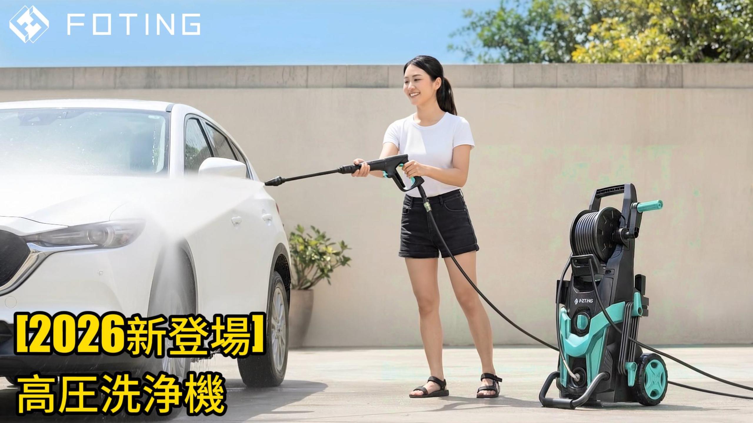 Amazon | FOTING 高圧洗浄機 14.5MPa パワフル洗浄 コンパクト収納