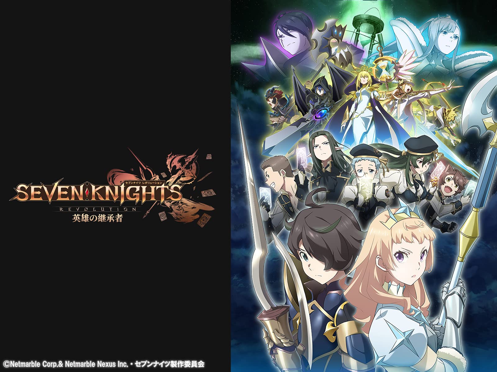 Amazon Co Jp セブンナイツレボリューション 英雄の継承者 を観る Prime Video