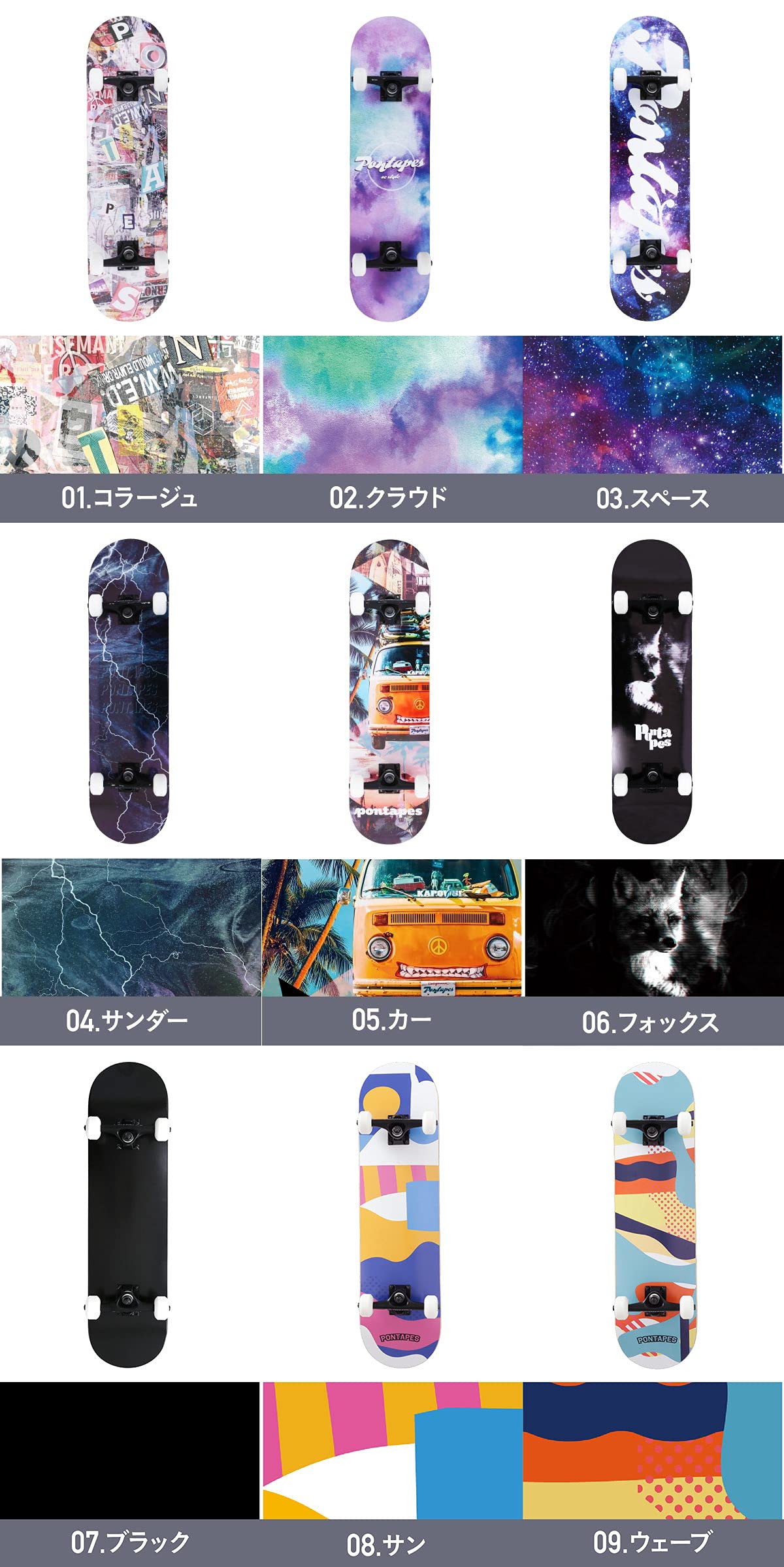 未使用　スケートボード　コンプリート　PONTAPES Amazon | PONTAPES(ポンタペス) スケートボード コンプリート