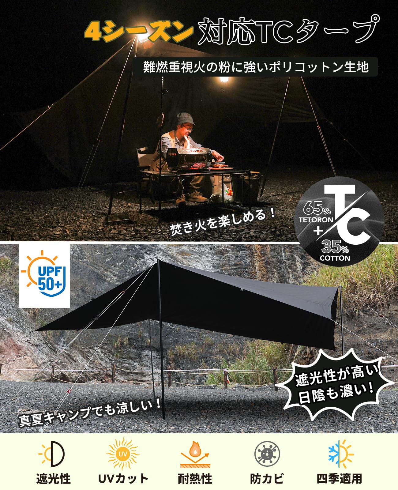 Amazon | GOGlamping HENGEN+スクエアタープTC 正方形タープ