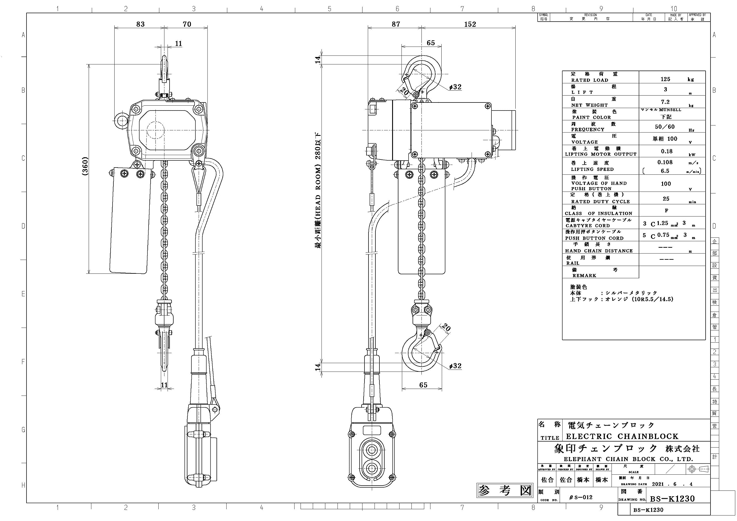 Amazon | 象印 ベータβ 超小型電気チェーンブロック βS-012 (125kg 
