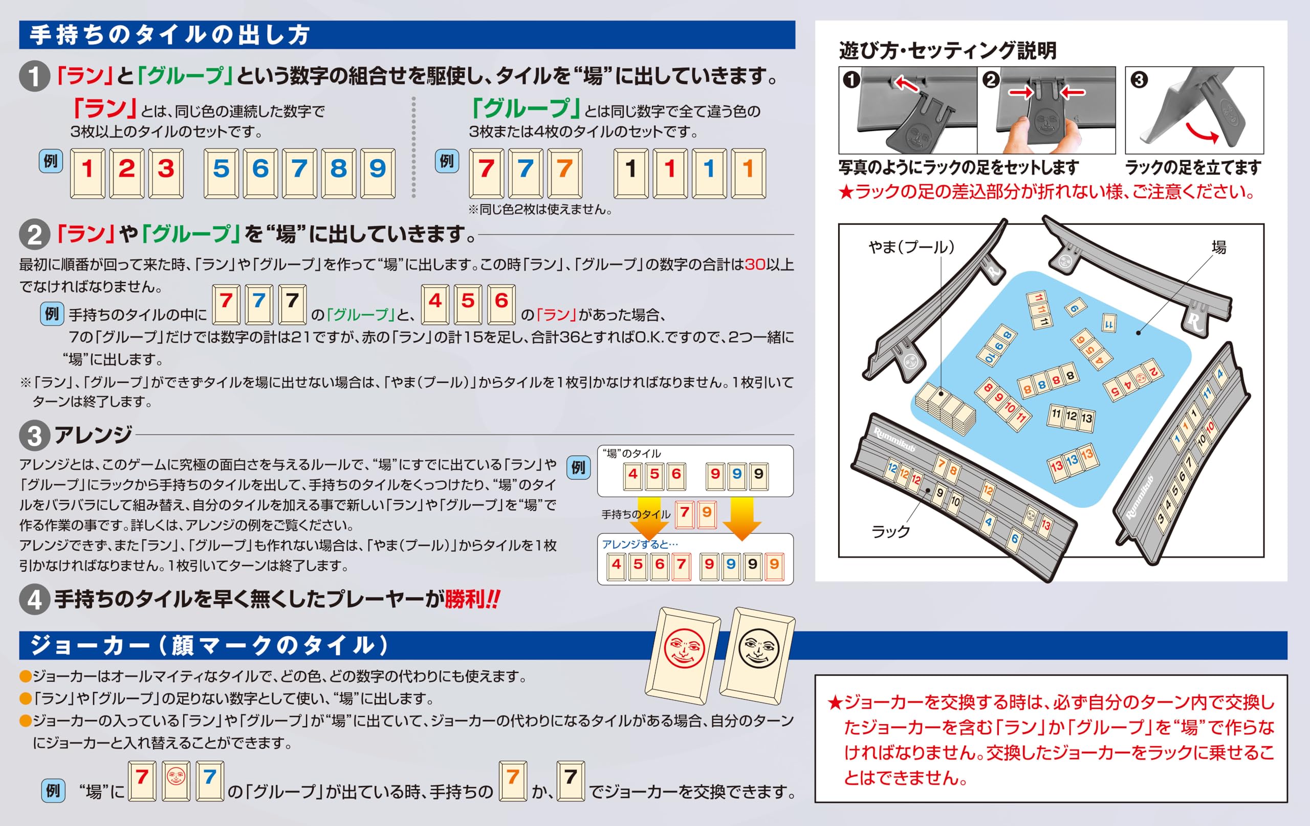 Amazon | 増田屋コーポレーション(Masudaya Corporation) Rummikub