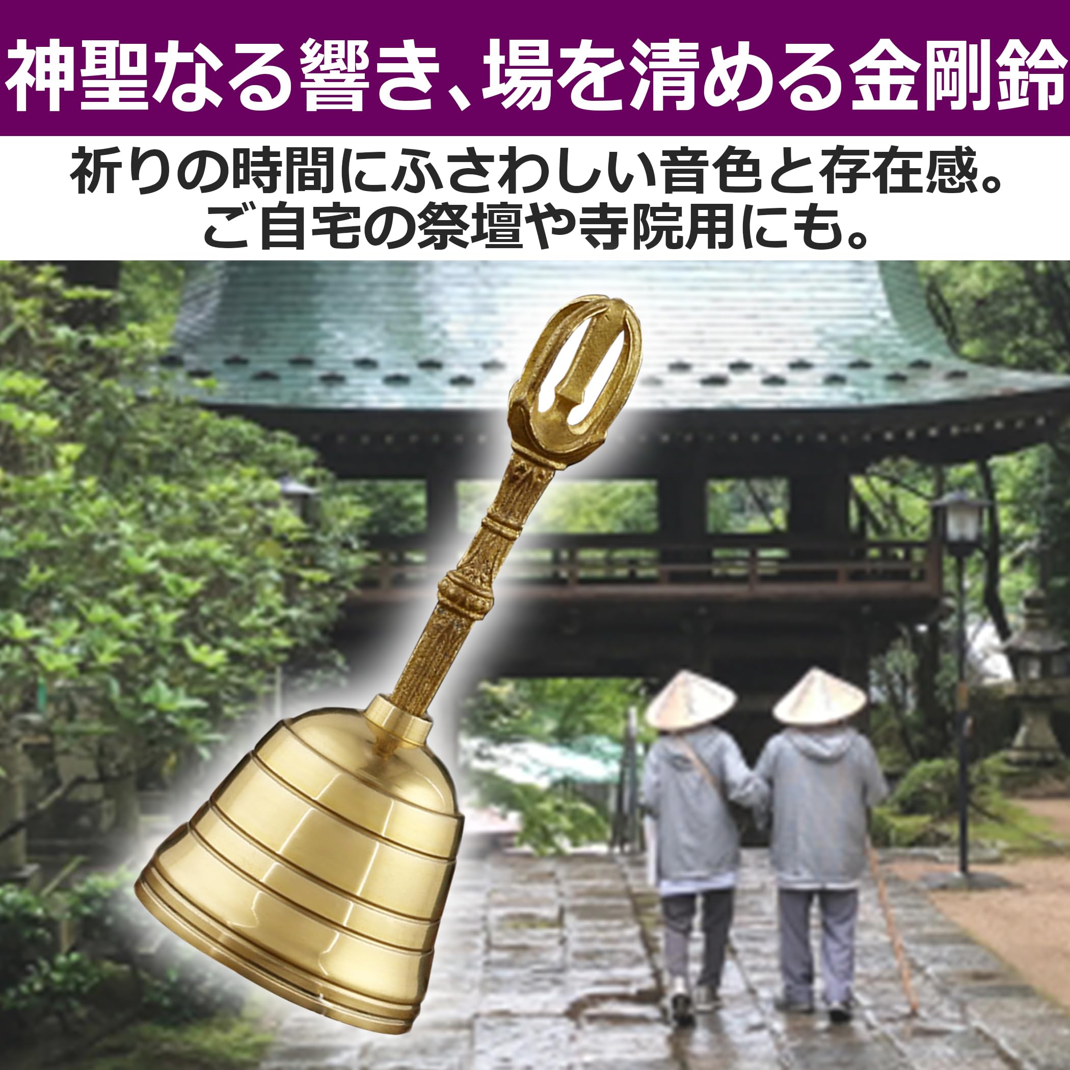 Amazon.co.jp: EdisonBrain 金剛鈴 持鈴 真鍮製 仏具 密教法具 高さ