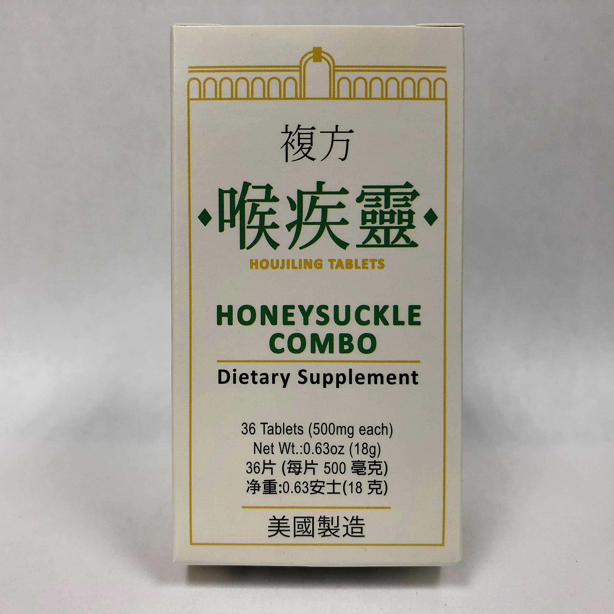 Honeysuckle Combo :: Houjiling Tablets :: Herbal Supplement for Esophagus Health :: Made in USA