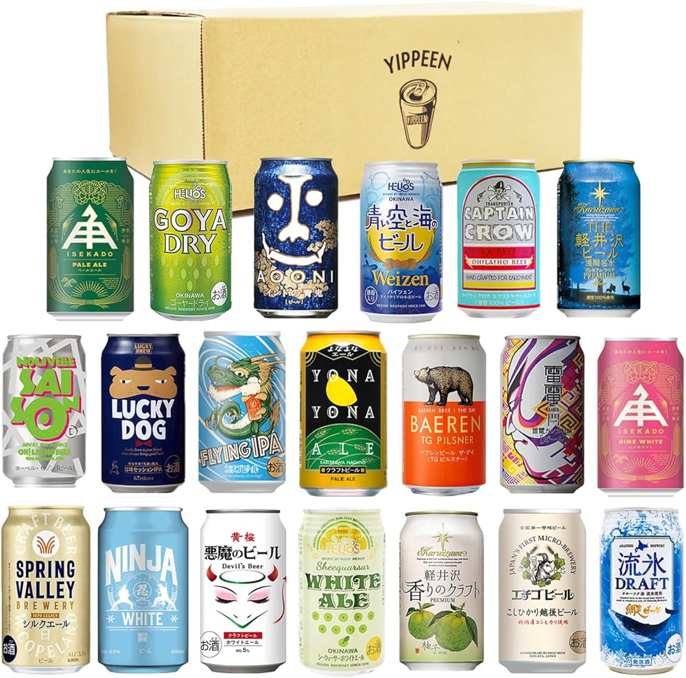 Amazon.co.jp: YIPPEEN すっきり 飲みやすい クラフト ビール 20選