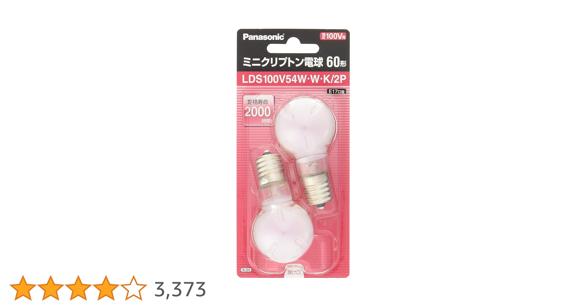 National LDS100V54W・W・K/2P Panasonic パナソニック ミニクリプトン電球 LDS100V54W・W・K
