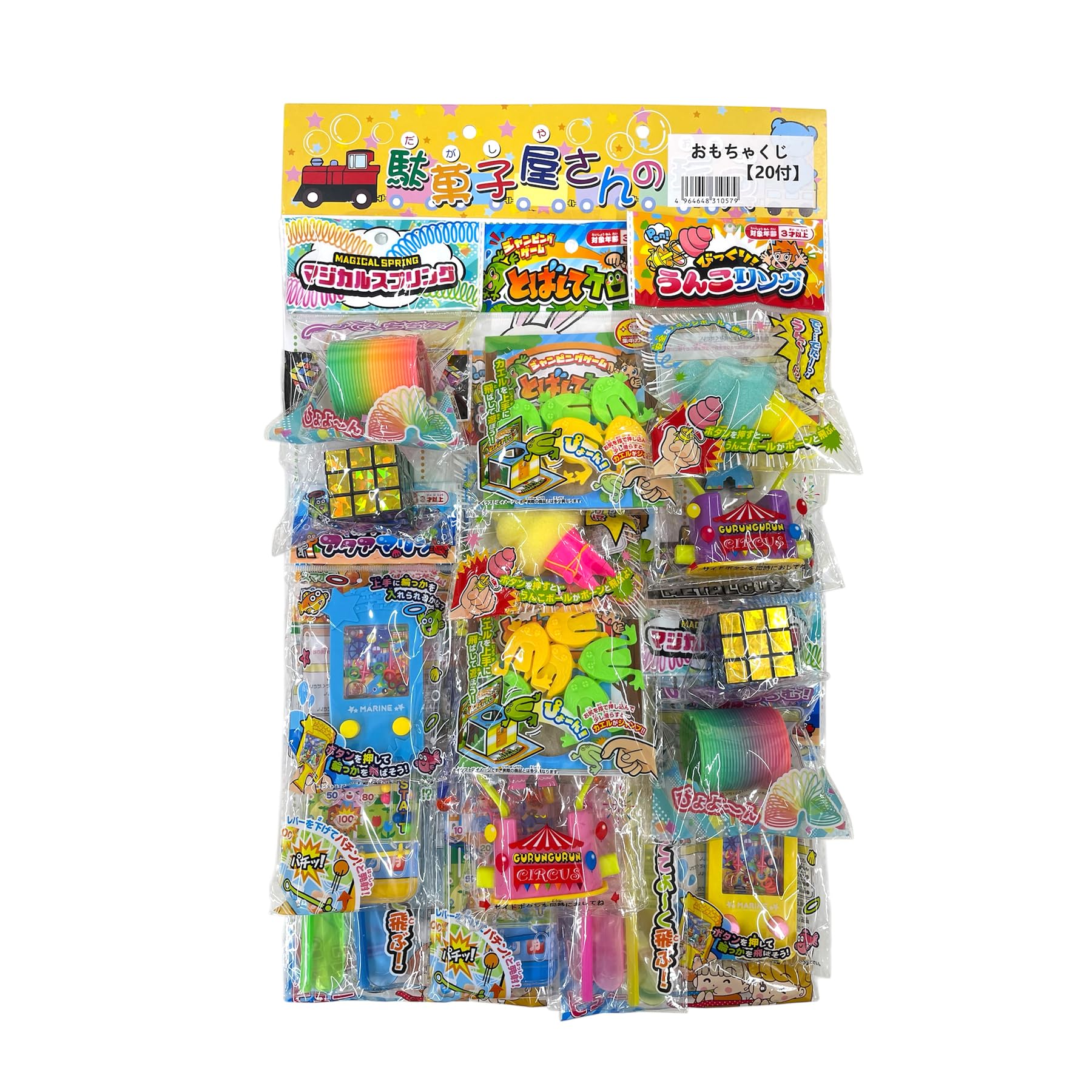 カラフルおもちゃ 20個セット Amazon.co.jp: 龍屋 くじ引きセット 駄菓子屋さんのおもちゃの【20人用