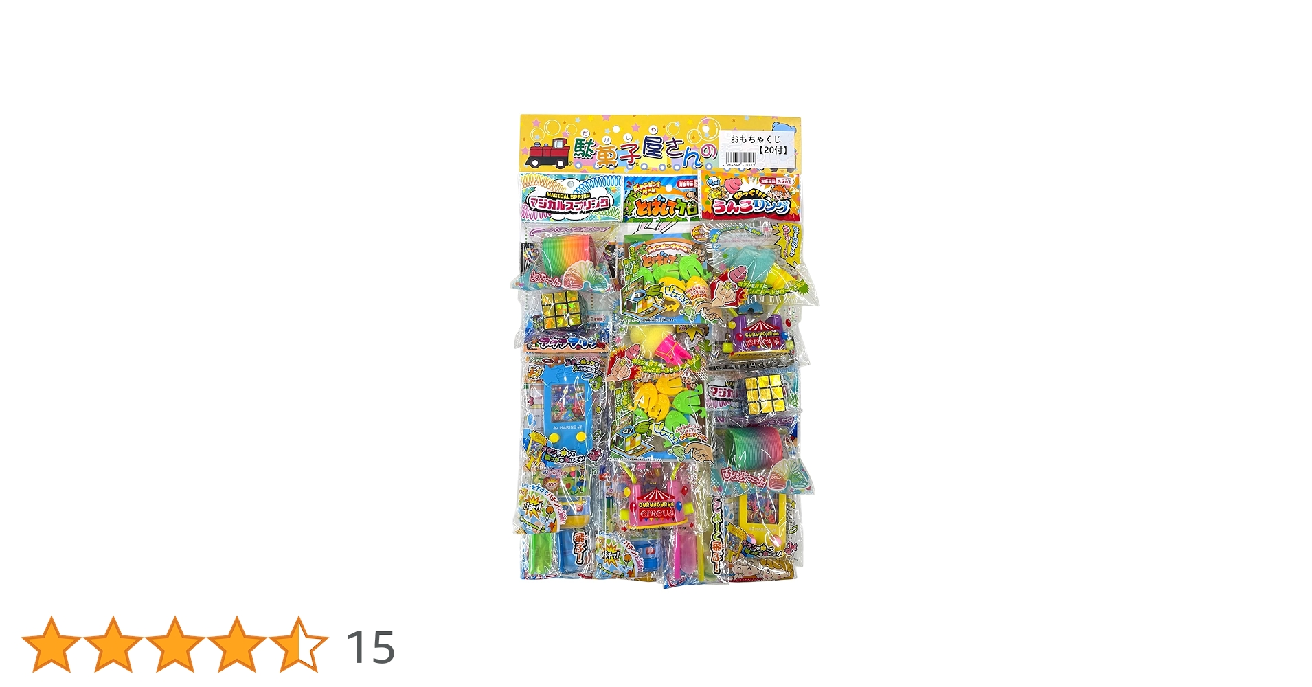 【期限9/15】⑥くじ引きセット Amazon.co.jp: 龍屋 くじ引きセット 駄菓子屋さんのおもちゃの【20人用