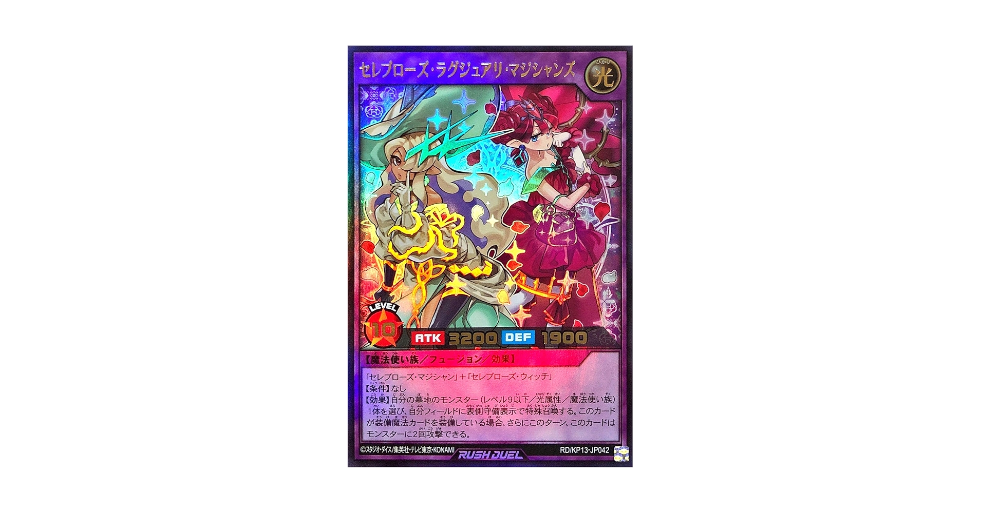 Amazon.co.jp: 遊戯王 ラッシュデュエル RD/KP13-JP042 セレブ