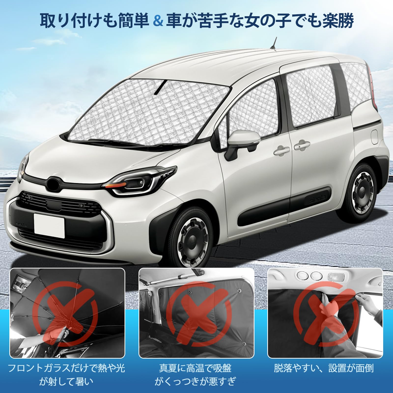 Amazon.co.jp: シエンタ MXP系 3代目 専用サンシェード 全窓対応