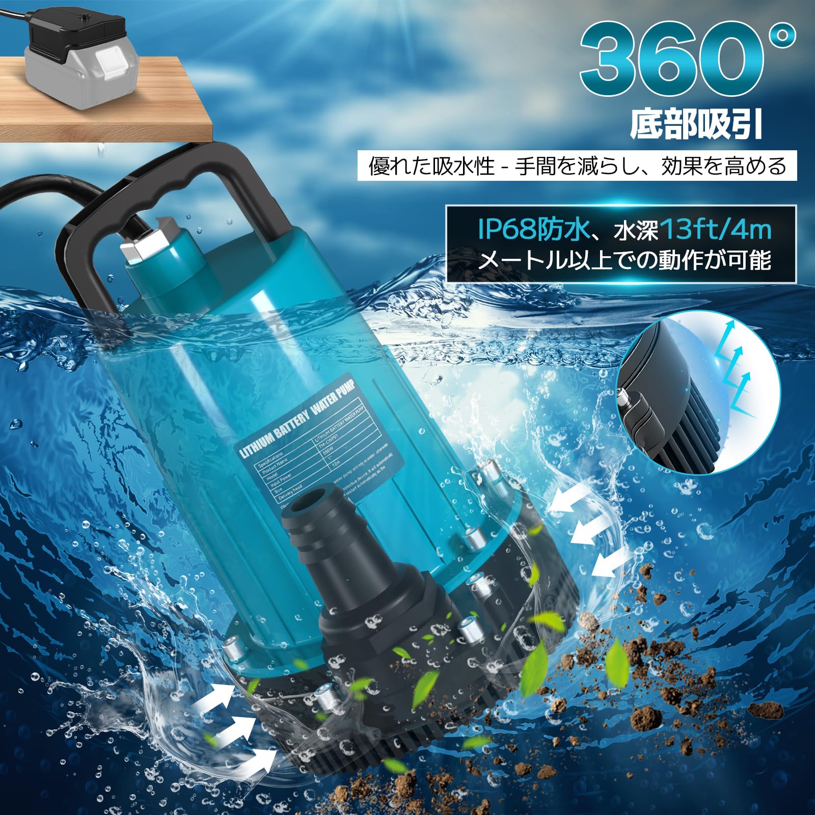 Amazon | 水中ポンプ 充電式 排水ポンプ 電動 マキタ18Vバッテリー対応