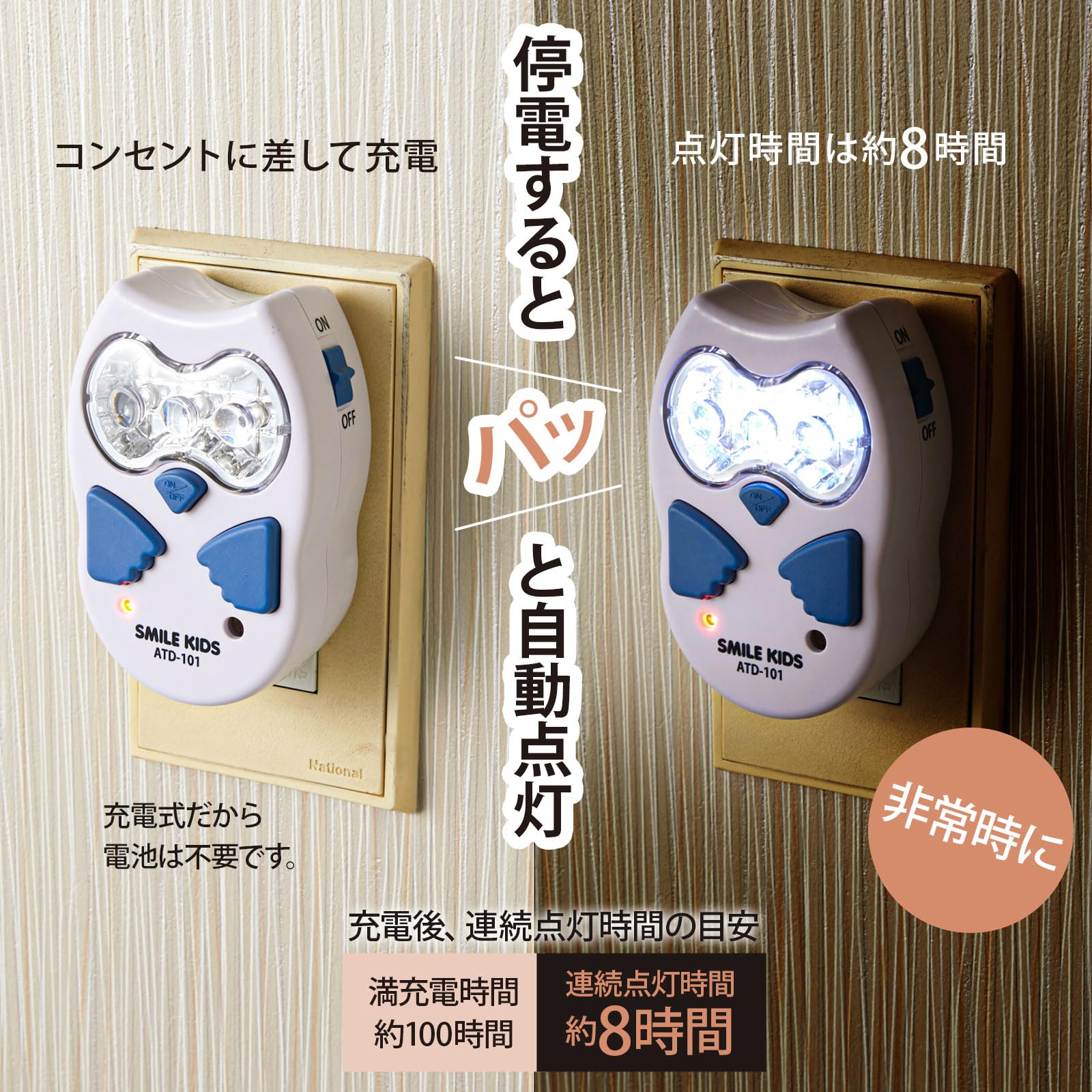Amazon | スマイルキッズ ふくろう型停電灯2 防災 災害 玄関 非常用