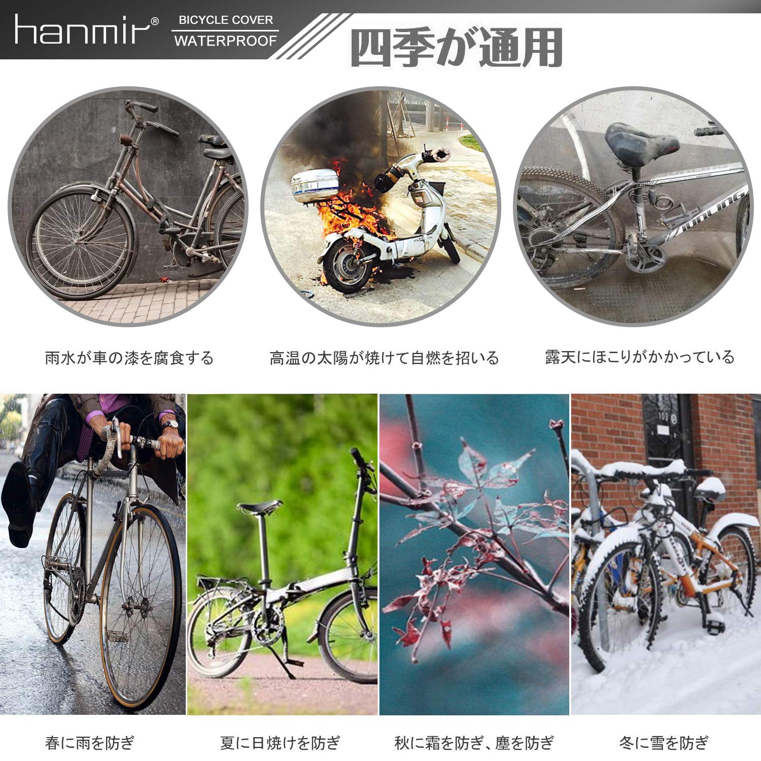 hanmirのストアを表示 Hanmir 自転車カバー サイクルカバー 厚手 防犯 防風 防塵 耐熱 UVカット 撥水加工 破れにくい 鍵穴盗難防止 雨雪対応き 29インチまで対応 収納袋付き in use