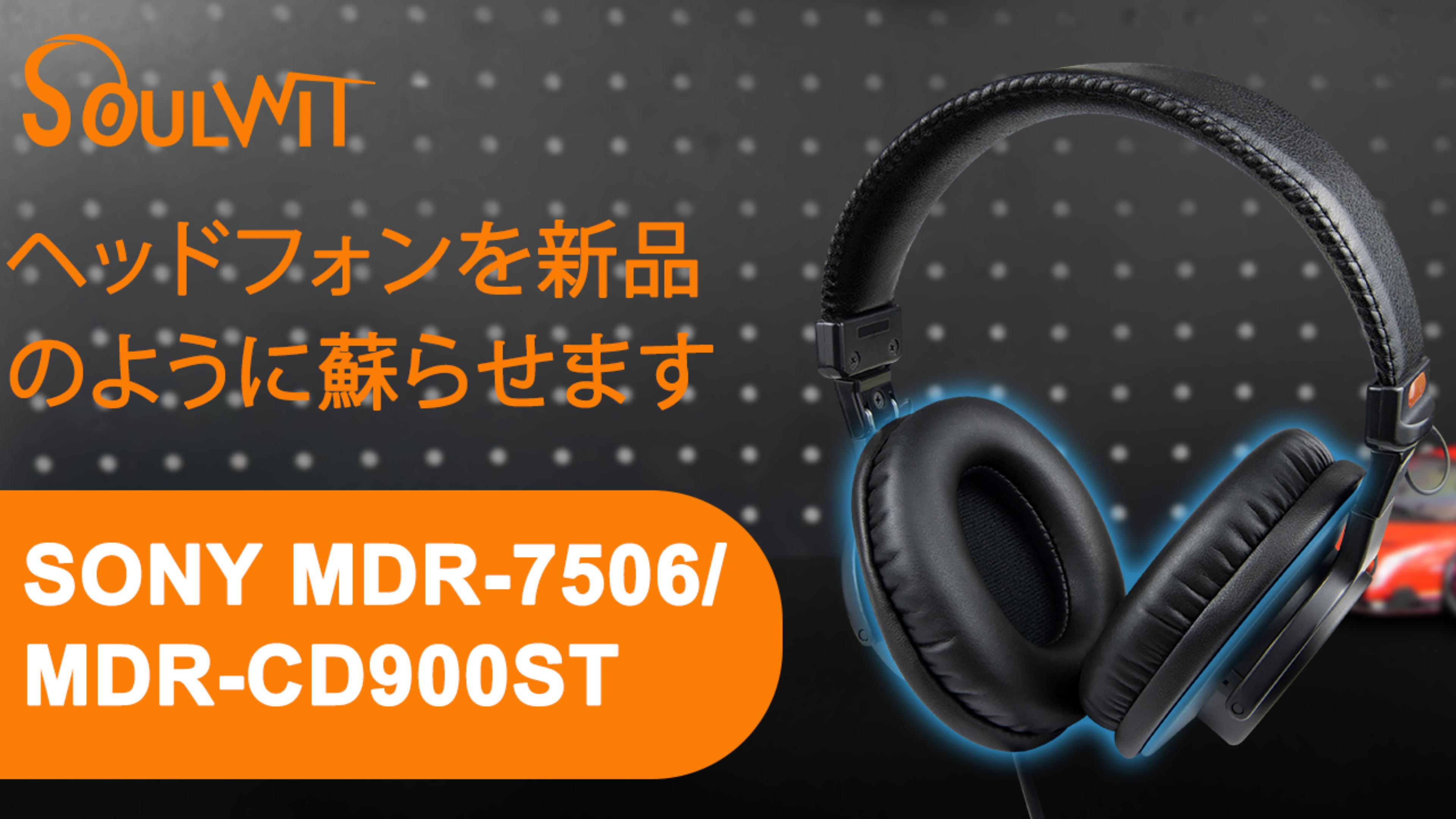 SOULWIT イヤーパッド SONY MDR-CD900ST/MDR-7506/MDR-V6/MDR-V7 交換用