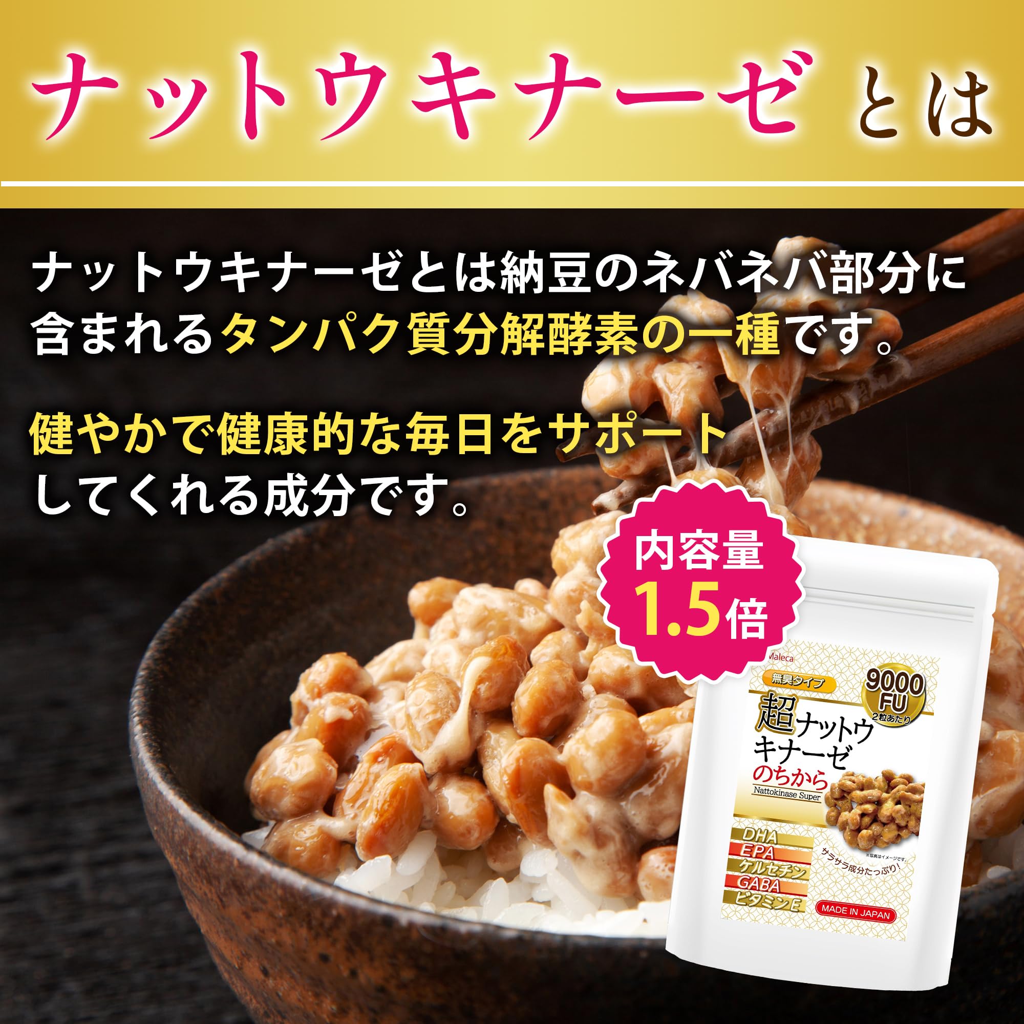 Amazon | 超 ナットウキナーゼ のちから 【9000FU】 DHA EPAケルセチン